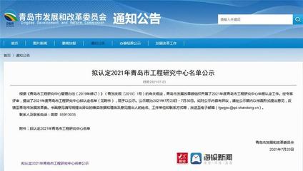 青島科技大學獲批3個青島市工程研究中心，聚焦海洋生物活性物質提取